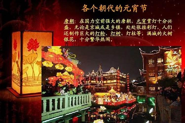 元宵节在农历几月几日