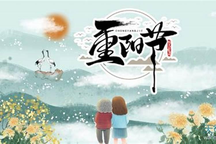 几岁过重阳节
