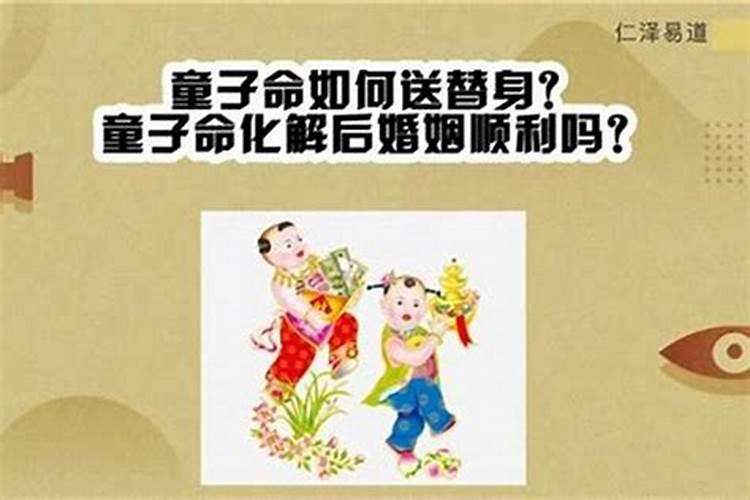 化解童子煞的方法是什么 犯童子煞必须化解吗