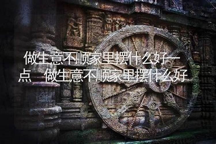 工作不顺转运很灵的办法