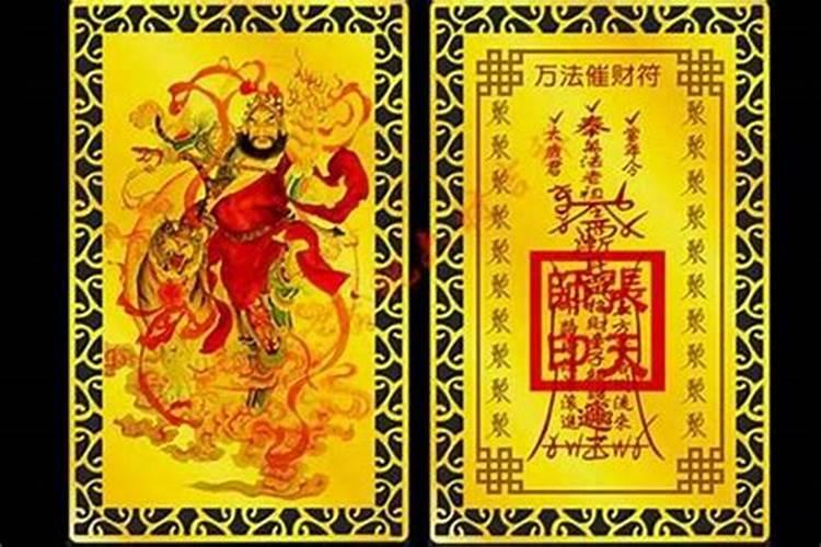 为孩子求事业念什么经