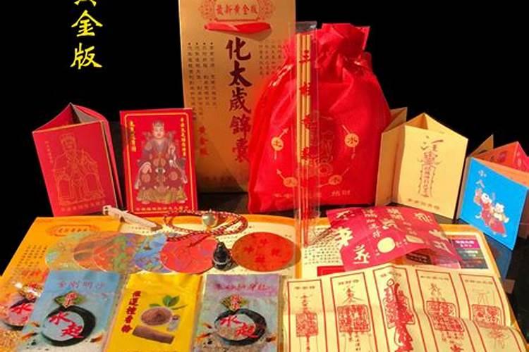 犯太岁真的不利吗,怎么化解