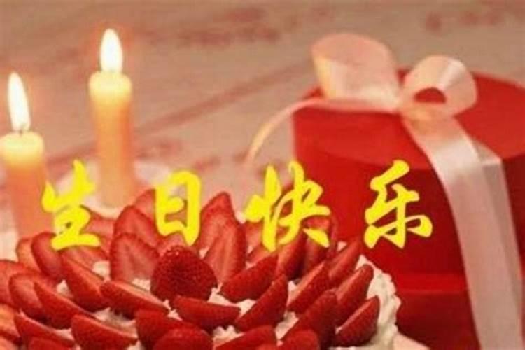 2021本命年女人过生日有什么讲究,可以请客吗
