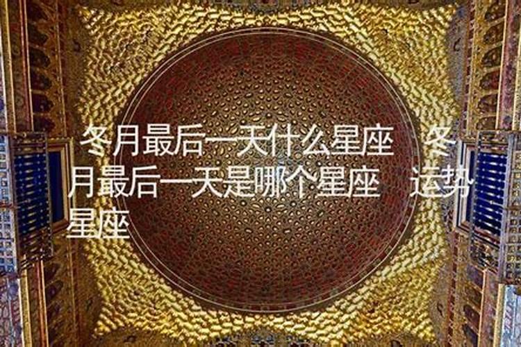 1979年冬月十八日八点出生的命运女性