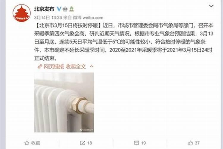 20222023北京停暖时间会延长吗 20222023北京停暖时间是怎么规定的...