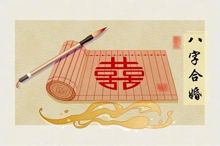 三元男女合婚定局表 三元合婚是什么？