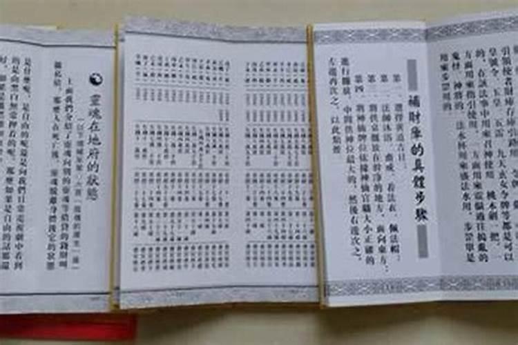 阴阳债怎么计算的？
