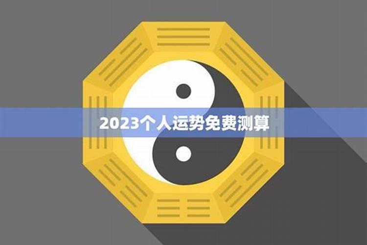 运势是什么意思