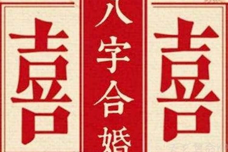 合婚不能给别人说对吗