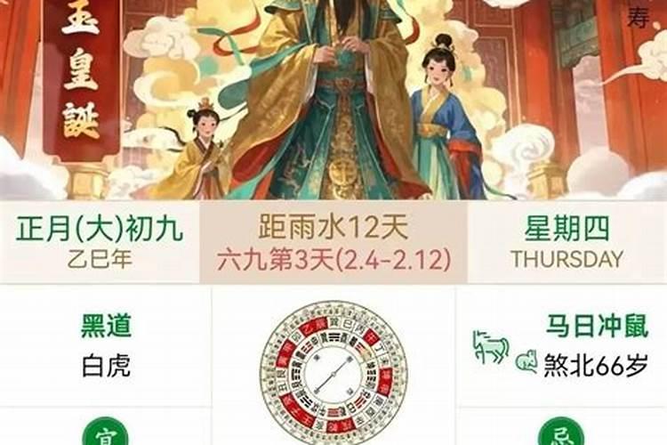 九月初九宜什么忌什么2O20？