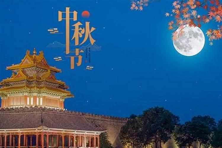 中秋节拜月的风俗是怎么来的 人们为什么要在中秋节拜月