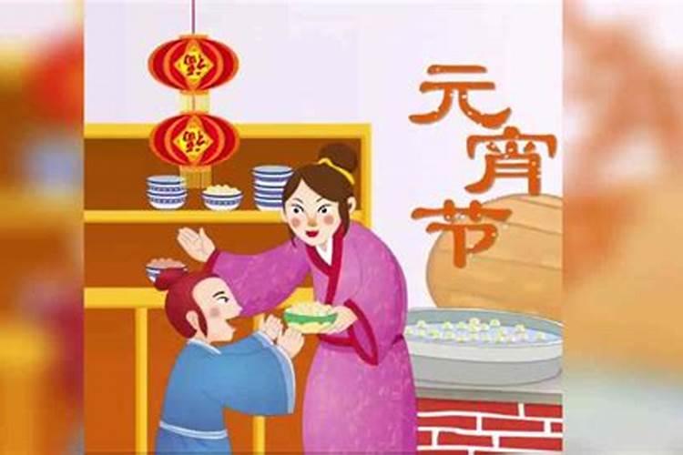 元宵节的来由及习俗