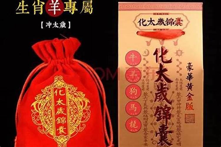 在家拜太岁需准备的细节,没有太岁符,越详细越好