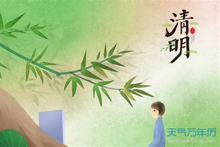 清明节是农历几月初几