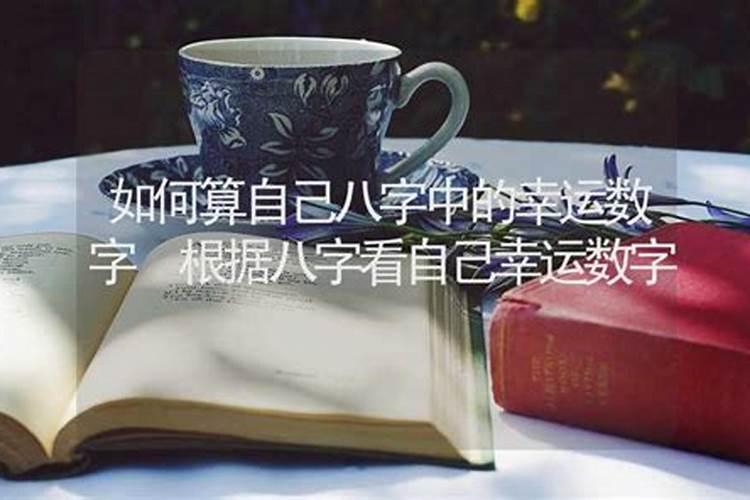 农历三月十四生孩子好吗