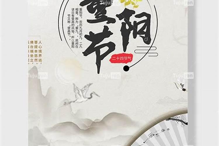 农历九月初九的民俗活动