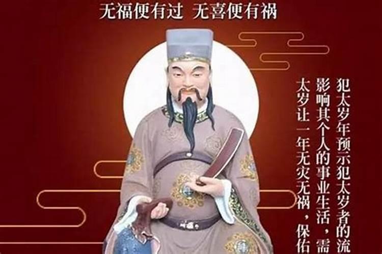 化太岁的方法及流程