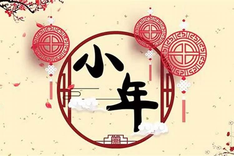 什么叫小年北