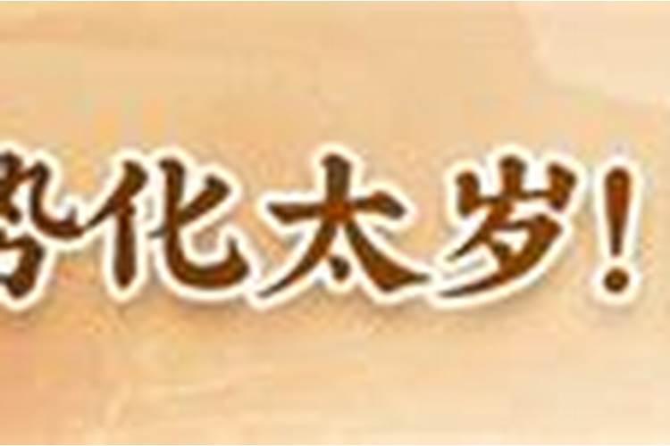 打胎后怎么给孩子超度
