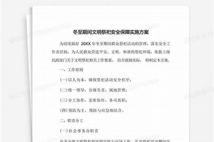 今年冬至扫墓要预约吗2020