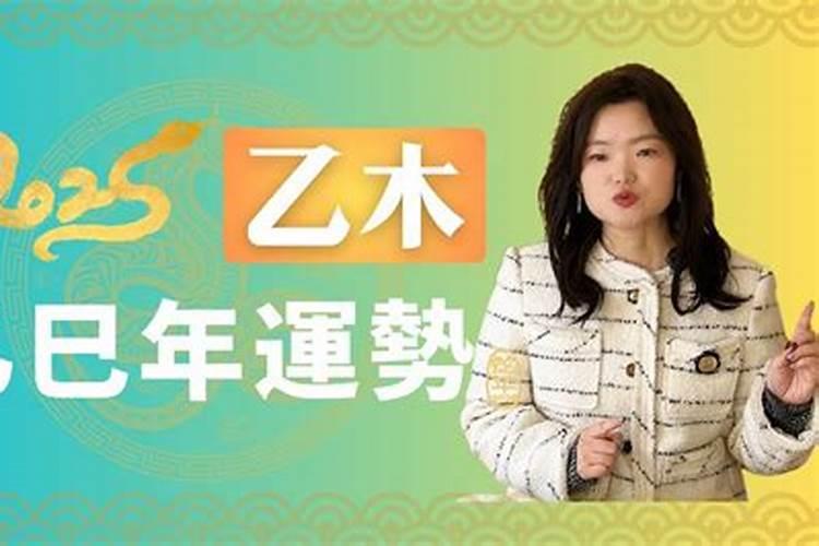 日干论命乙木身强好还是身弱好喜忌用神详解