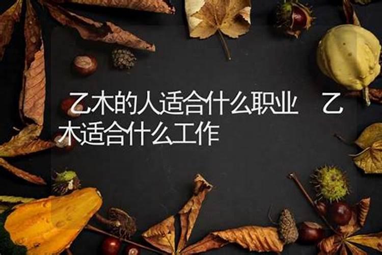 日干为乙木身弱逢庚金流年好吗？