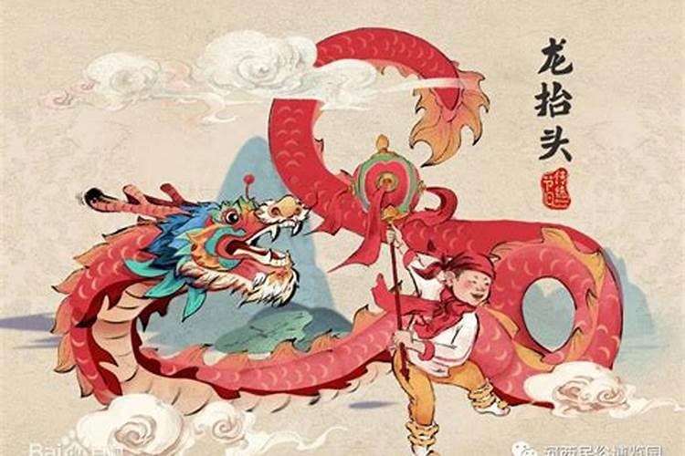 开封二月二的风俗