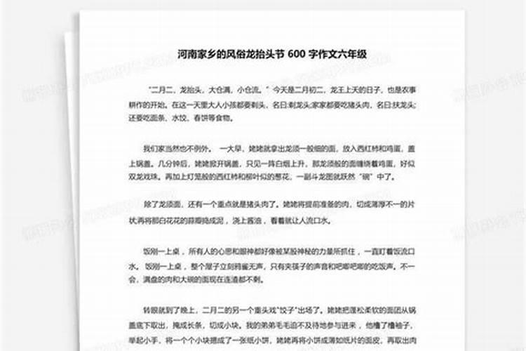 河南的民俗都有哪些