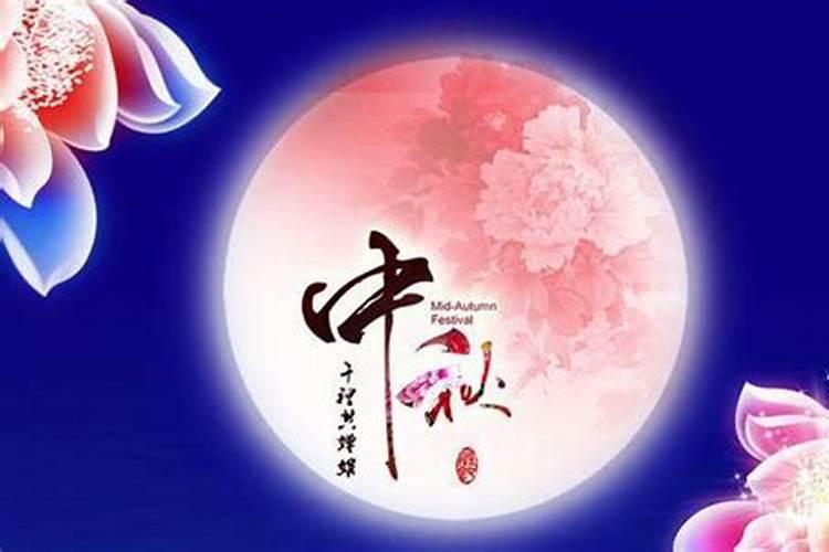 请问2000年中秋节公历是几月几号。请各位仁兄帮帮忙。小弟再此感谢你...