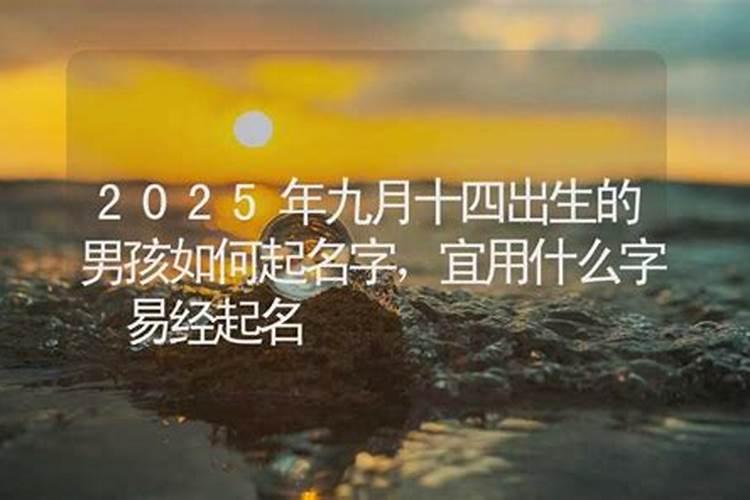 92年猴2025年每月运势