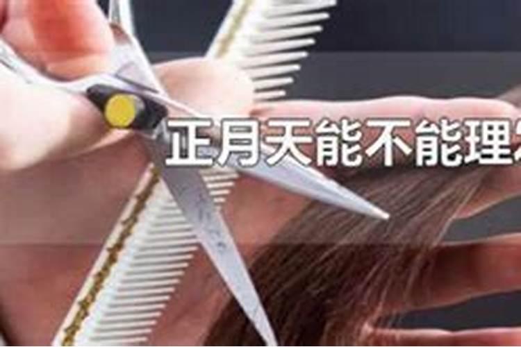 正月初五传统禁忌