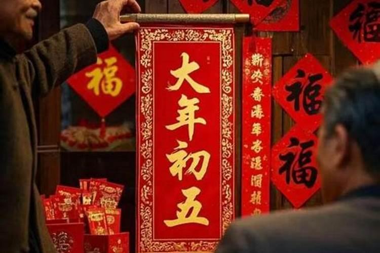 正月初一的民间风俗有哪些