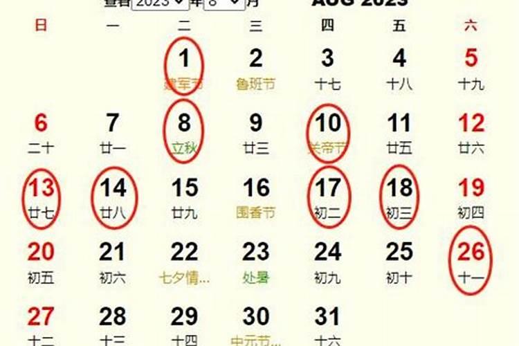 八月十五2023年几月几号