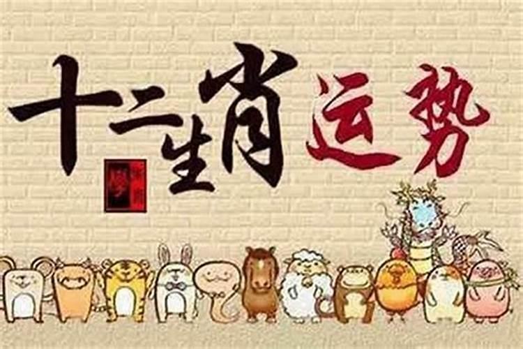 2025年运势及运程