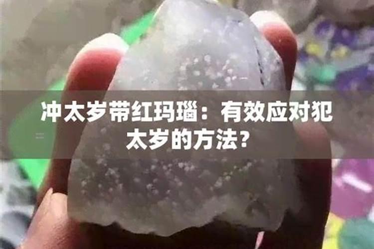 本命年戴什么红色首饰 戴南红玛瑙能够招好运？