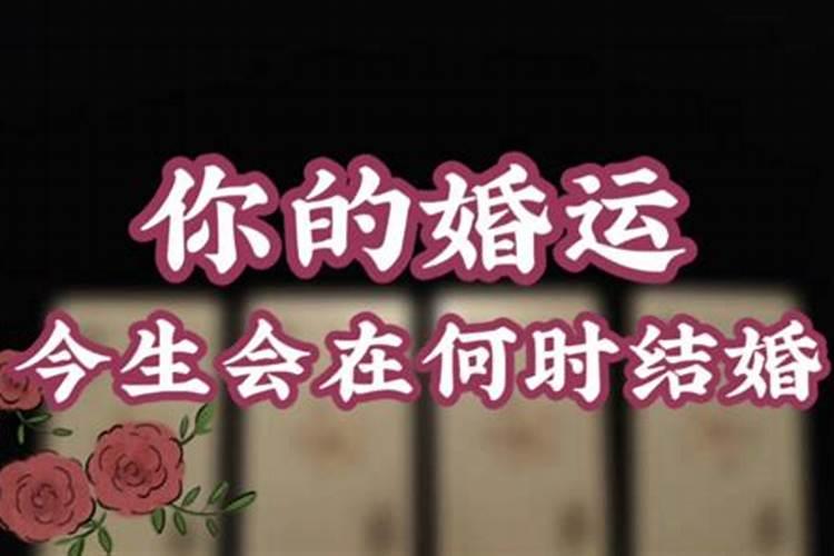 结婚以后运气特别差是什么原因