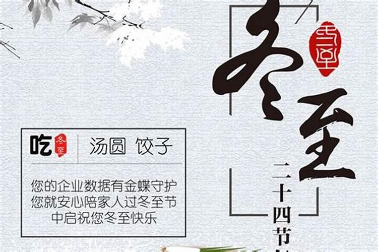 冬至拜神要准备什么