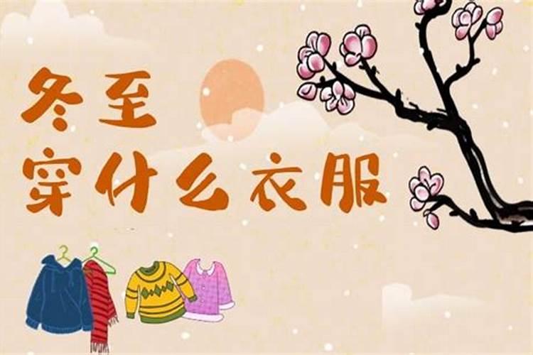 2022年冬至转运,2022年冬至是几号