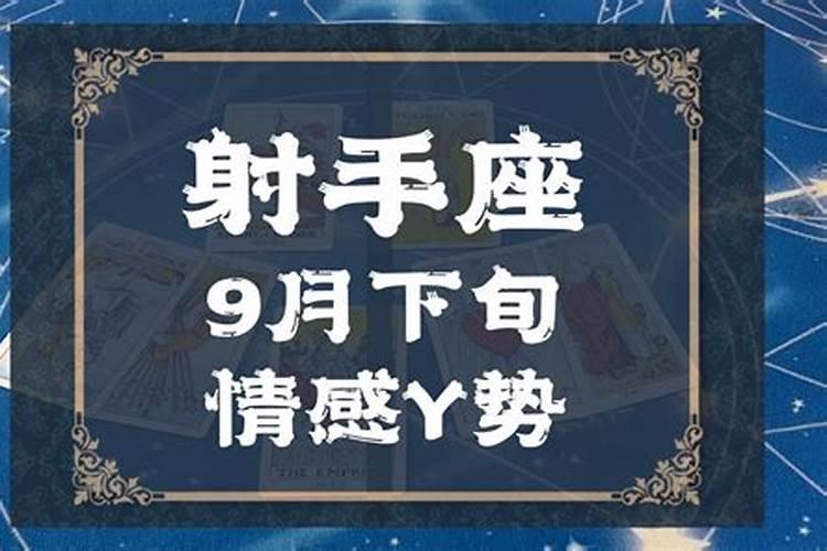 1988年农历九月初九出生的塔罗牌是什么