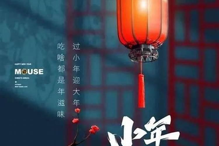 为什么小年有23日和24日不同 区域问题