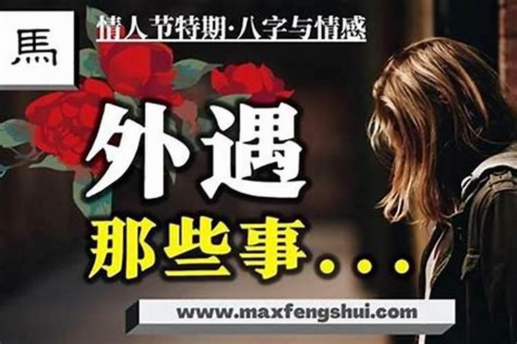 老公出轨算命的可以算出来吗