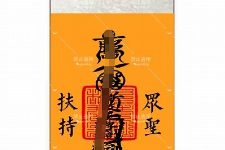 在纸上画小人 写名字 踩烂然后烧掉 管用吗