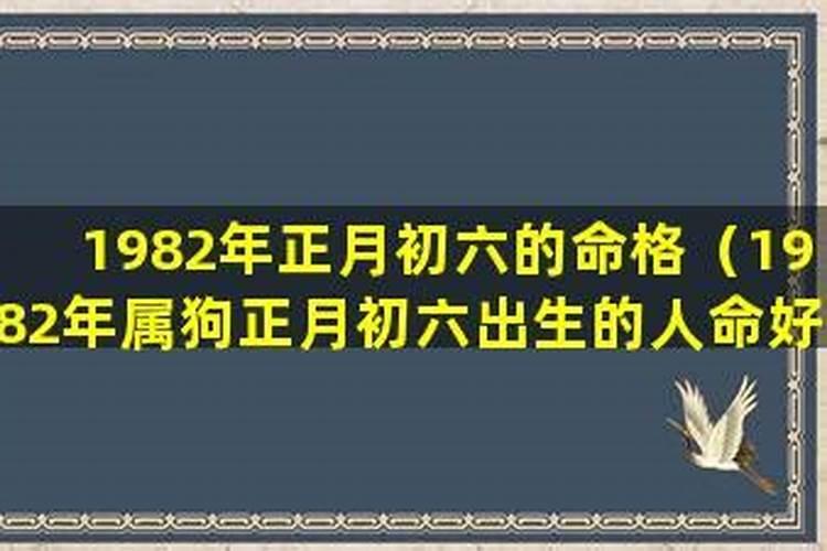 82年属狗女一生婚姻运程
