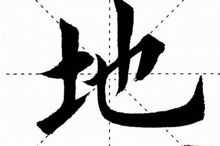 八字帖的拼音狐八字帖的拼音是什么