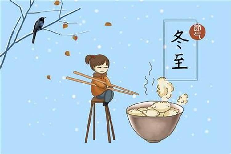 95年冬至前两天是几号