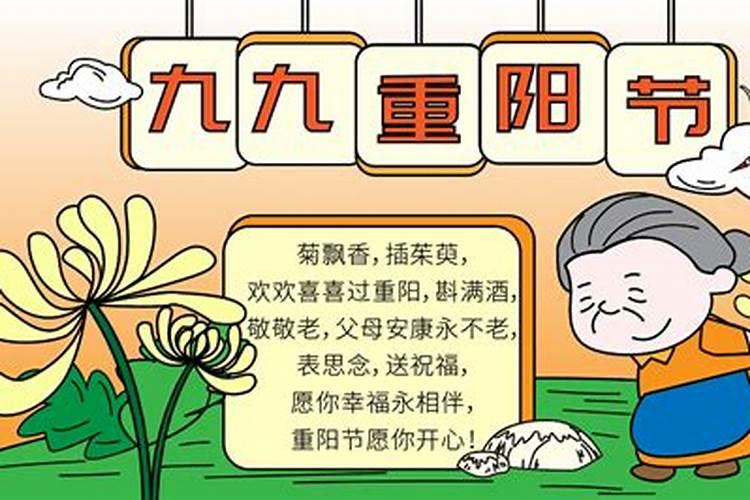 关于重阳节的题目