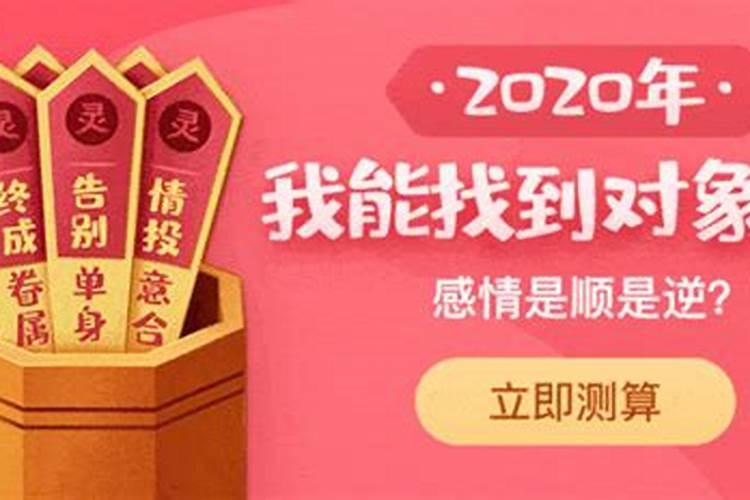测试你正缘是一个怎样的人,测试正缘