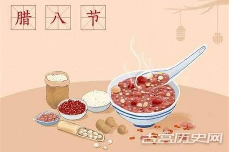 南京腊八节有什么禁忌