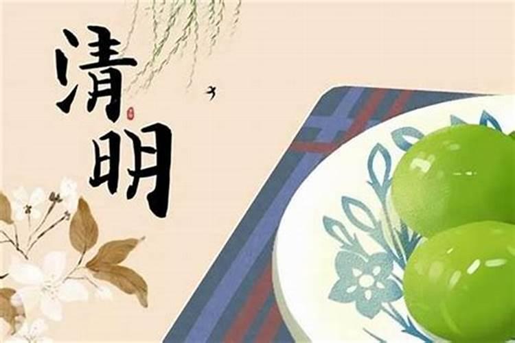 今年清明什么时候上坟