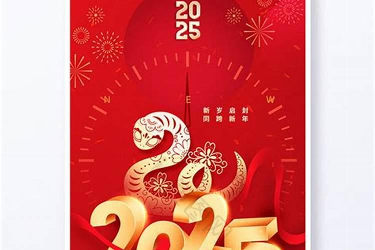 2025年小年夜是几号